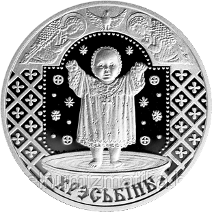 Крестины, 1 рубль 2009, Медно–никель