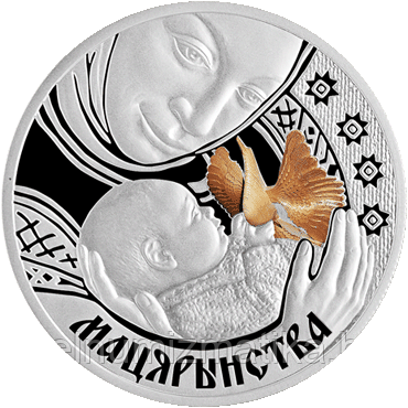 Материнство, 20 рублей 2011 Серебро