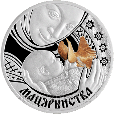 Материнство. Серебро 20 рублей 2011