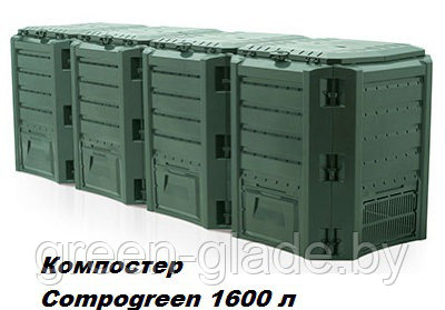 Компостер Module Compogreen 1600 л зеленый - фото 9 - id-p75417599