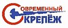 ООО "Современный крепеж"