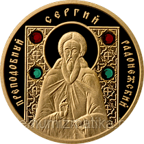  Преподобный Сергий Радонежский. Золото 50 рублей. 2008