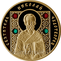 Святитель Николай Чудотворец, 50 рублей 2008, золото