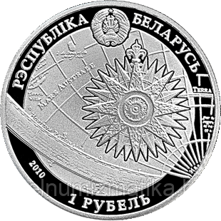 Конститьюшн (Constitution). Медно никель 1 рубль 2010 - фото 2 - id-p75462056