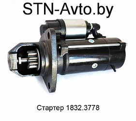 Стартер 1832.3778000, КАМАЗ 24вт, 7,5 КВт 10 зуб. Евро-2, 3