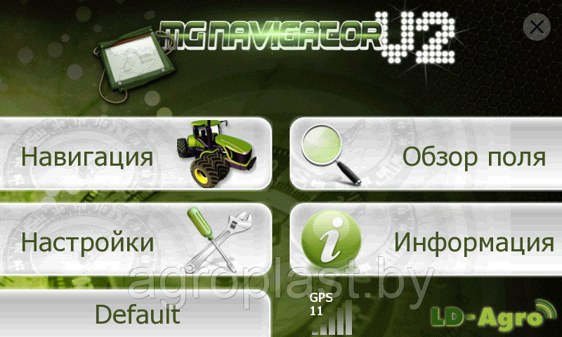 Навигатор LD-Agro Mg Navigator V2 cod.LD-S0020 - фото 3 - id-p75482405