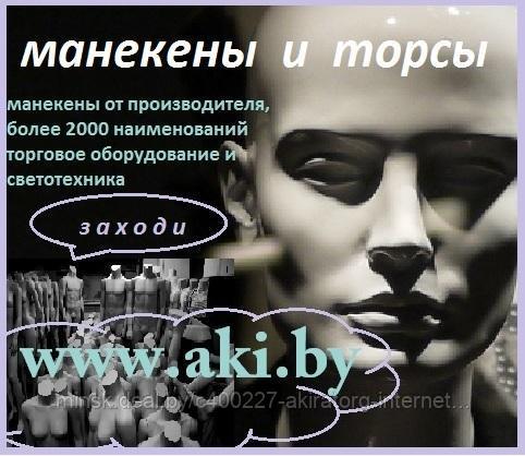 ЗАПРОС КАТАЛОГА МАНЕКЕНЫ 2017
