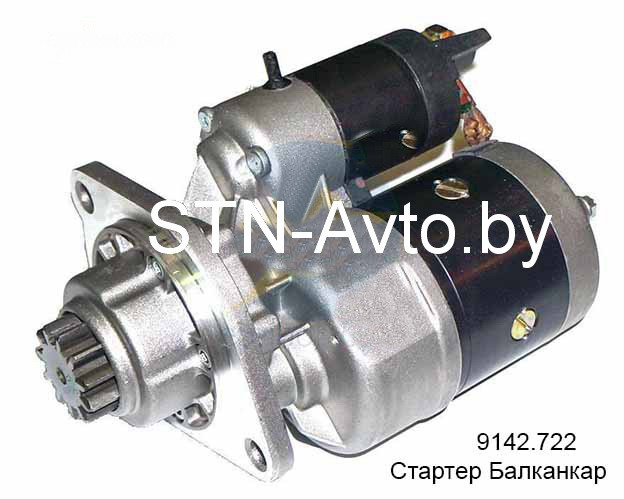 Стартер 9142 722 Magneton Погрузчики BALKANKAR, МКСМ-800, ZETOR, УНС ...