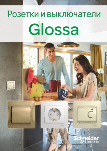 Розетка двойная без заземления, АНТРАЦИТ Schneider Electric GLOSSA - фото 6 - id-p75469307