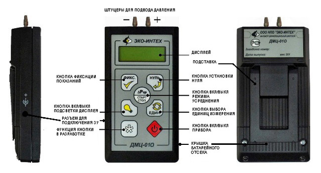 Манометр дифференциальный цифровой ДМЦ-01О - фото 2 - id-p3538272
