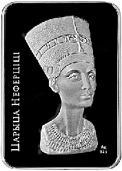 Царица Нефертити. Серебро 20 рублей 2010