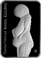 Палеолитическая Венера. Костёнки. Серебро 20 рублей. 2011