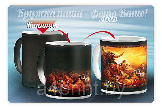 Кружка хамелеон с фото Минск