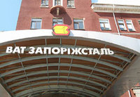 «Запорожсталь» собирается реконструировать доменную печь