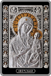 Икона Пресвятой Богородицы "Иверская". Серебро 20 рублей 2013