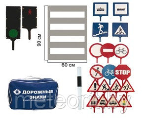 Игровой набор знаков дорожного движения (20 шт.) в сумке, РФ - фото 1 - id-p50450670