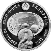 Меркурий. Серебро 10 рублей 2012, фото 2