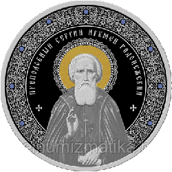 Преподобный Сергий игумен Радонежский. Серебро 500 рублей 2014 KM# 469