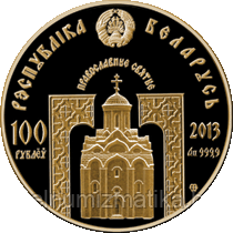 Преподобный Серафим Саровский, 100 рублей 2013, золото - фото 2 - id-p75630461