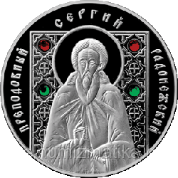 Преподобный Сергий Радонежский. 2013. Серебро 20 рублей 2013