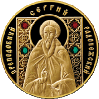 Преподобный Сергий Радонежский, 100 рублей 2013, золото