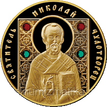 Святитель Николай Чудотворец, 100 рублей 2013, золото - фото 1 - id-p75635291