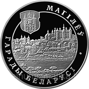 Могилев. Медно–никель 1 рубль 2004