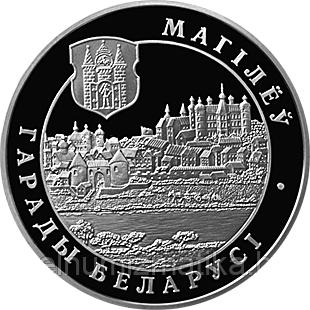 Могилев города Беларуси Медно никель 1 рубль 2004 - фото 1 - id-p75637923