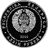 Могилев. Медно–никель 1 рубль 2004, фото 2