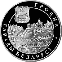 Гродно города Беларуси Медно никель 1 рубль 2005