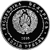 Гродно города Беларуси Медно–никель 1 рубль 2005, фото 2
