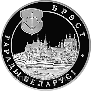 Брест. Медно–никель 1 рубль 2005