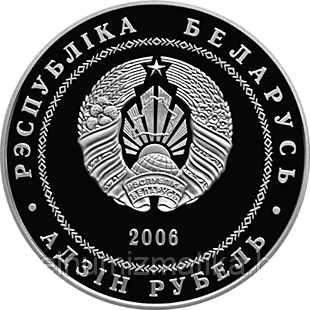 Гомель города Беларуси Медно никель 1 рубль 2006 - фото 2 - id-p75638048