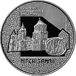 Мирский замок.  Серебро 20 рублей 1998
