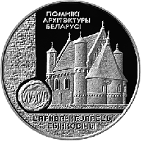 Церковь крепость Сынковичи. Медно никель 1 рубль 2000