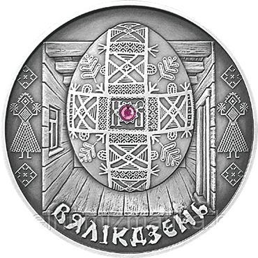 Пасха, 20 рублей 2005 Серебро