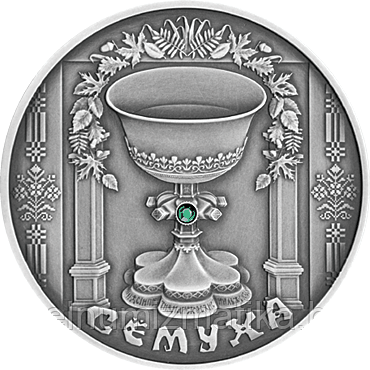 Семуха (Троица), 20 рублей 2006 Серебро