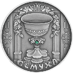 Семуха (Троица). Серебро 20 рублей 2006