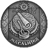 Масленица. 1 рубль 2007 Медно никель
