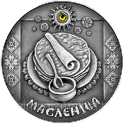 Масленица. Серебро 20 рублей 2007