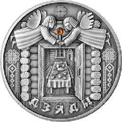 Деды, 20 рублей 2008  Серебро