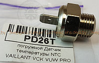 Погружной Датчик температуры NTC VAILLANT VCK VUW PRO ATMOmax, TURBOmax Pro, Plus, 252805 PD26T Погружной Датчик температуры NTC VAILLANT VCK VUW PRO ATMOmax, TURBOmax Pro, Plus, 252805