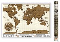 ОПТОМ Скретч-карта мира (700х500 мм)