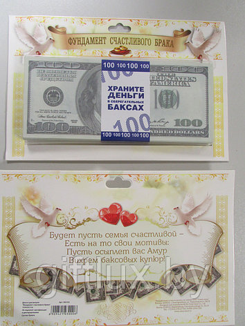 Сувенир "Фундамент счастливого брака", фото 2