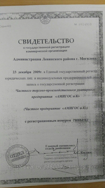 Как узнать свой унп в беларуси. Как узнать свой унп в беларуси