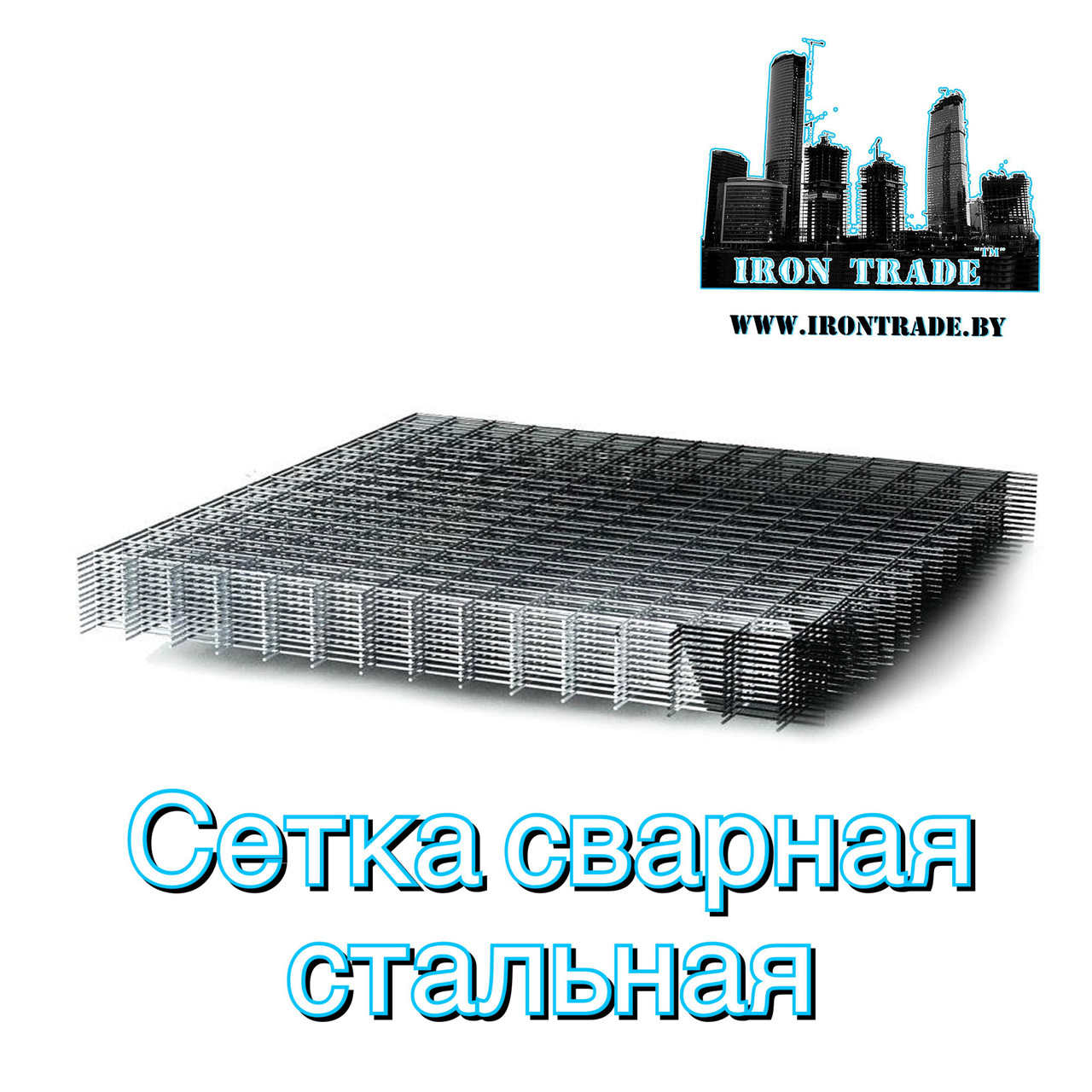 Сетка стальная сварная в Беларуси | Сетки сварные в картах - фото 1 - id-p58578099