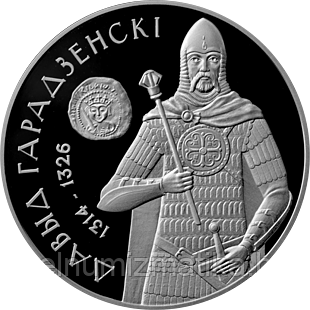 Давыд Гродненский. Медно–никель 1 рубль 2008