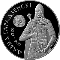 Давид Гродненский. Медно никель 1 рубль 2008