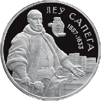 Лев Сапега. Медно никель 1 рубль 2010