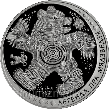 Легенда о медведе. Серебро 20 рублей 2012